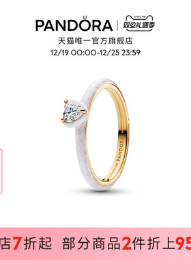 Pandora潘多拉ME系列率性之心戒指白色心形设计情侣对戒