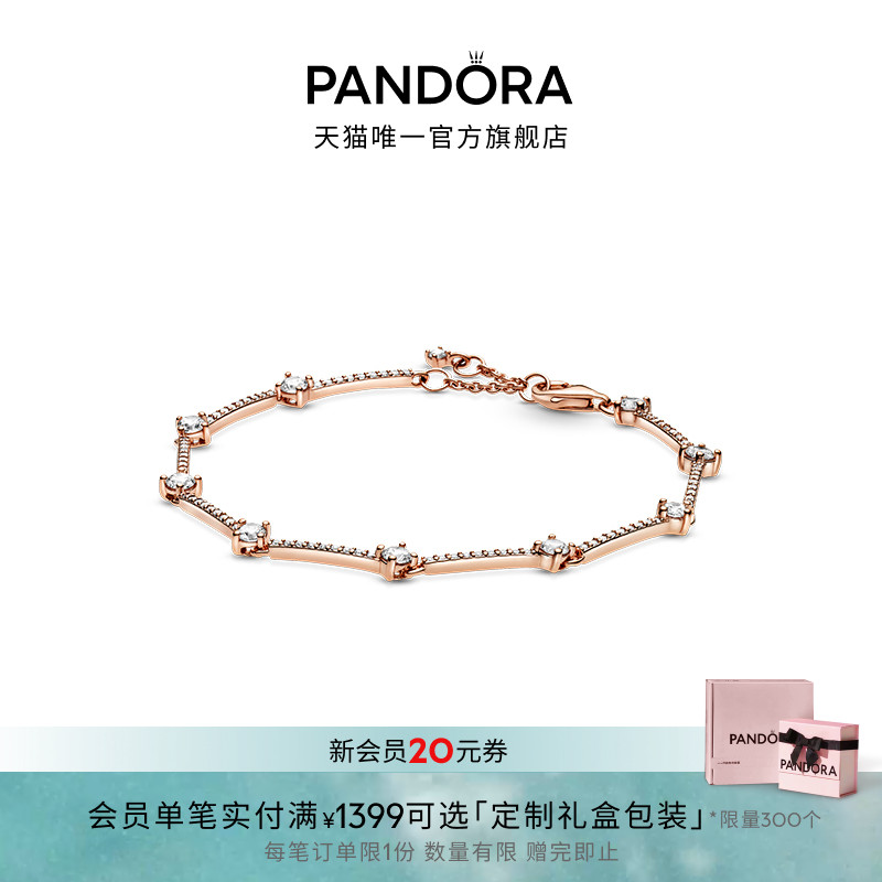 Pandora潘多拉闪耀Pavé密镶条链手链优雅金色礼物