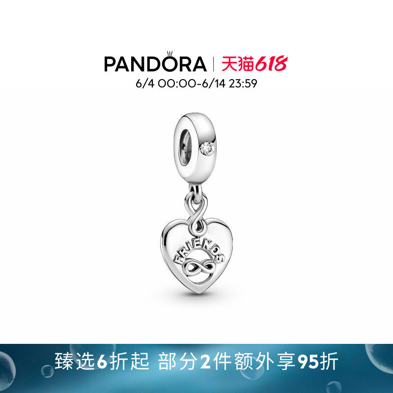 [618狂欢节]Pandora潘多拉永恒挚友爱心吊饰DIY串珠梦幻优雅