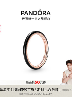 [夏之光同款]Pandora潘多拉ME系列黑釉戒指珐琅工艺个性礼物