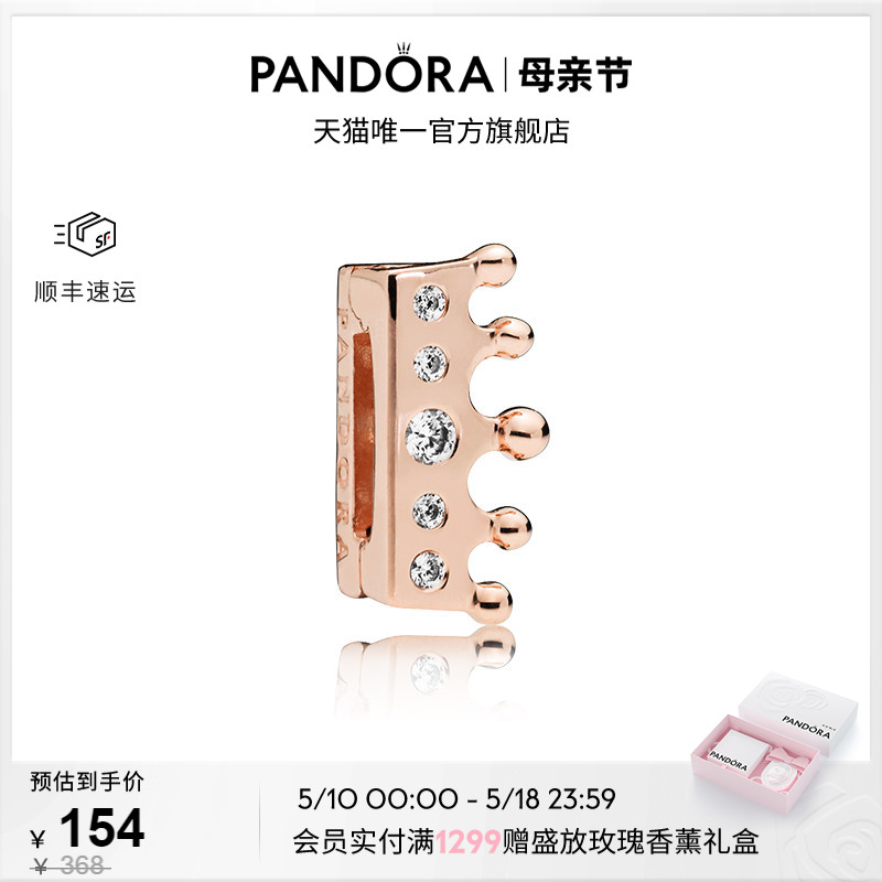 Pandora潘多拉皇冠硅胶固定夹