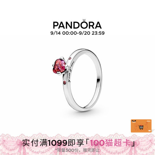 潘多拉你和我戒指925银女轻奢
