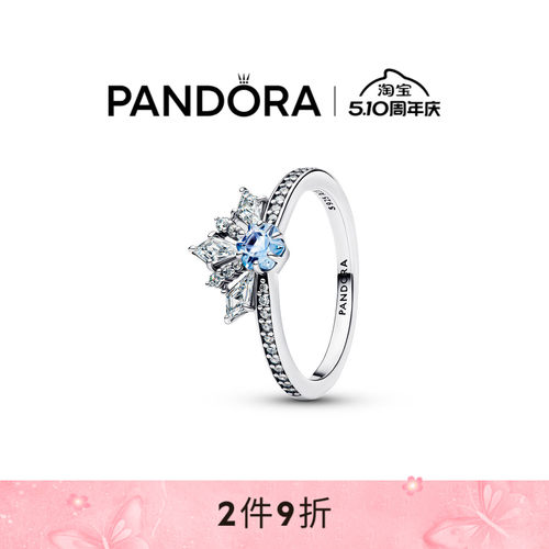 Pandora潘多拉迪士尼系列《冰雪奇缘》艾莎女王皇冠戒指