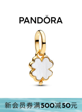 [新品]Pandora潘多拉白色幸运四叶草吊饰象征吉祥幸运DIY配饰礼物
