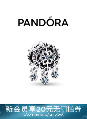 Pandora潘多拉冰晶雪花坠饰吊饰蓝色自然美串珠精致礼物