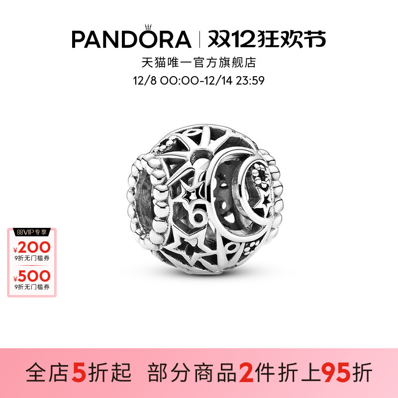 Pandora˶οҫǼ´DIYŮ 252Ԫ2(126Ԫ/)