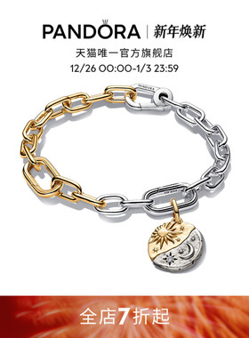 [新年礼物]Pandora潘多拉守护系列与爱相守手链古币勋章日月手链