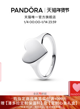 [可刻字定制]Pandora潘多拉可镌刻心形戒指叠戴细圈戒指银色