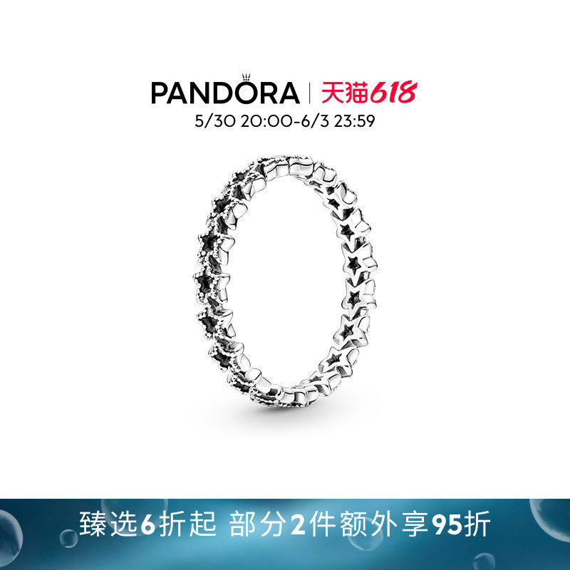 [618狂欢节]Pandora潘多拉时刻满天星戒指守护小众百搭星星戒指