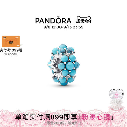 [贺嘉述同款]Pandora潘多拉绿松石色海洋串饰海洋清新夏日礼物