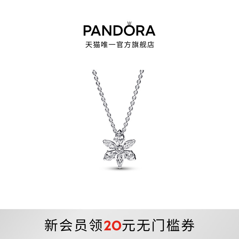 潘多拉轻奢吊坠项链闪耀花朵标本