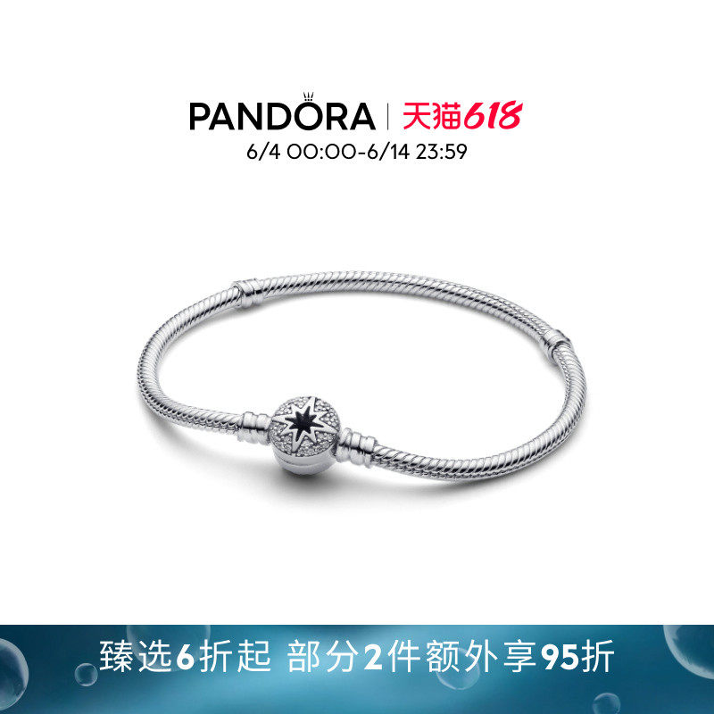 [618狂欢节]Pandora潘多拉闪耀许愿星链扣蛇骨手链DIY素链礼物