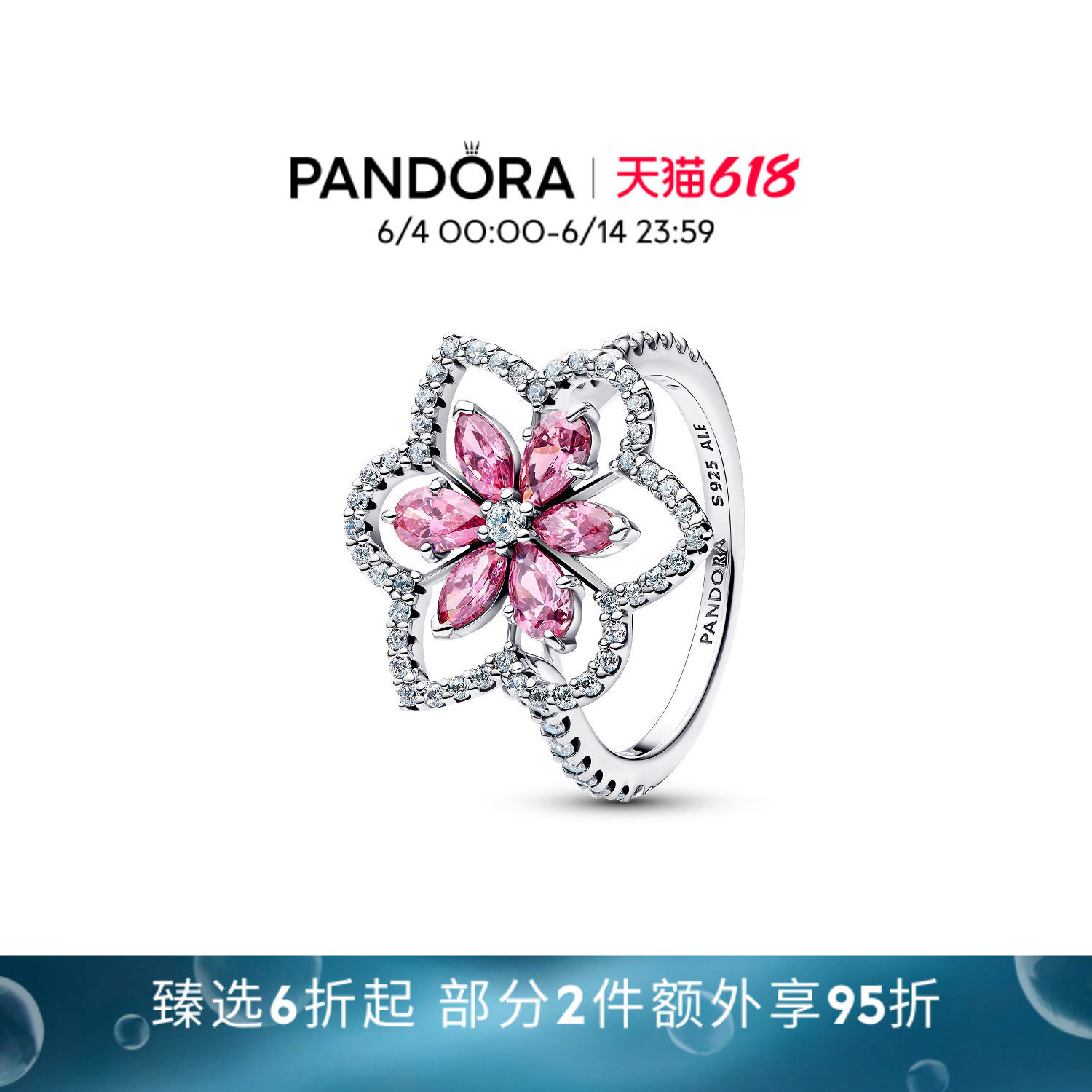 [618狂欢节]Pandora潘多拉双花鸡尾酒戒指925银时尚春日高雅花朵