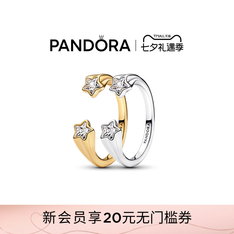 [七夕礼物]Pandora潘多拉时刻双星戒指银色流星情侣对戒星星戒指