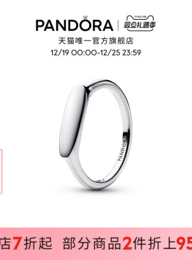 Pandora潘多拉饰条戒指金色银色叠戴纪念礼物男女同款
