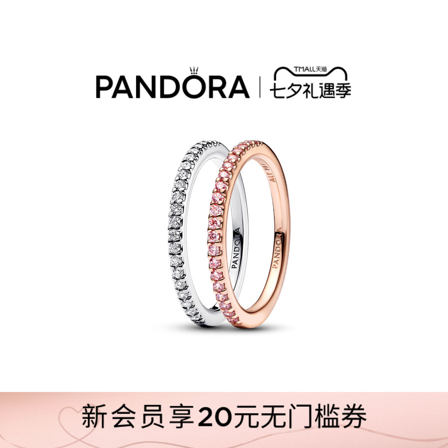 [七夕礼物]Pandora潘多拉恒耀光环戒指银色玫瑰金色精致情侣叠戴