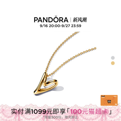 Pandora潘多拉ESSENCE天性心形吊坠项链银色个性小众礼物