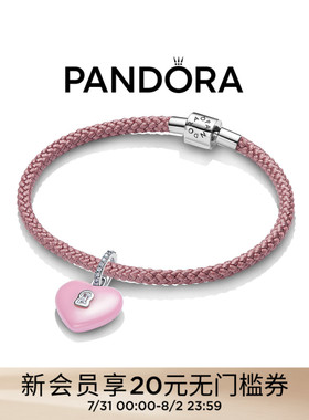 Pandora潘多拉引力心跳情侣手链粉色黑色编绳手链