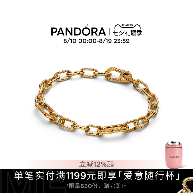 Pandora潘多拉ME系列纹理感小号环链手链金色情侣手链礼物