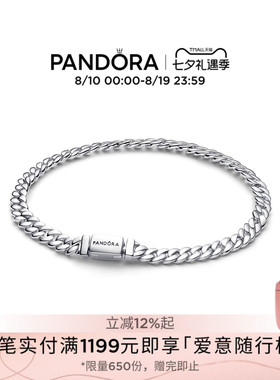 [七夕礼物]Pandora潘多拉古巴链手链银色时尚简约风格情侣同款