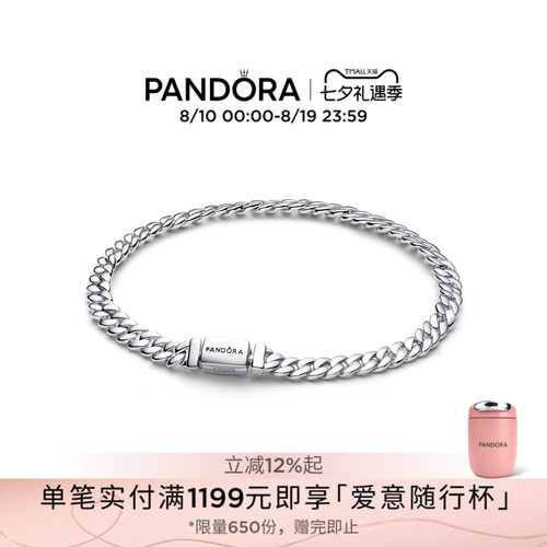 [七夕礼物]Pandora潘多拉古巴链手链银色时尚简约风格情侣同款