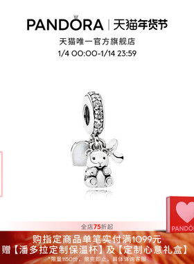 Pandora潘多拉珍爱宝贝串饰DIY串珠可爱美好记忆温馨礼物