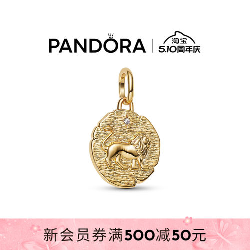 Pandora潘多拉守护系列狮子勋章吊饰力量象征古币