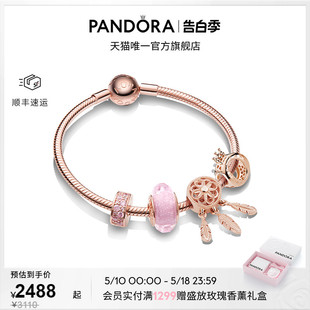 520礼物 Pandora潘多拉柔粉梦境手链套装 玫瑰金色轻奢精致送女友