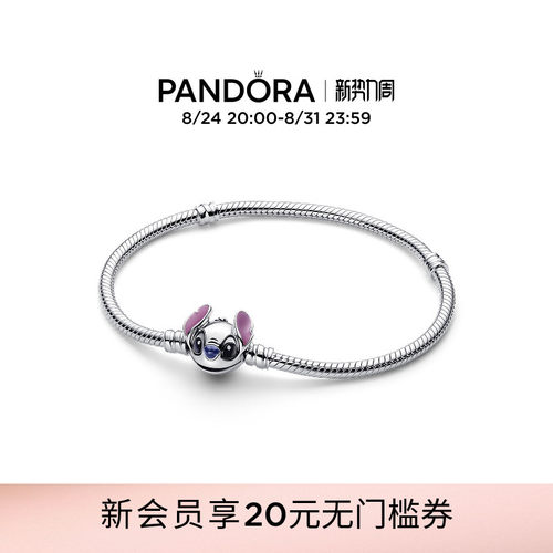 Pandora潘多拉迪士尼系列史迪奇蛇骨手链银色素链童趣