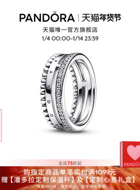 [新年礼物]Pandora潘多拉经典三环戒指Pavé密镶经典百搭