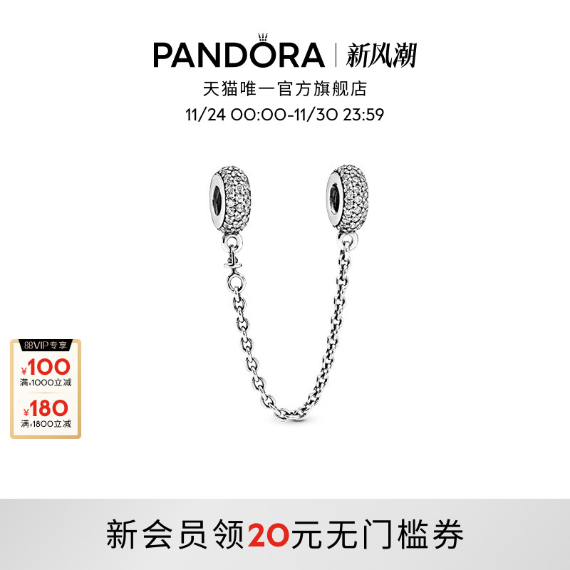 pandora/潘多拉密镶安全链diy
