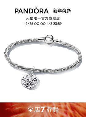 [新年礼物]Pandora潘多拉守护系列让爱盛开手链套装古币美好寓意
