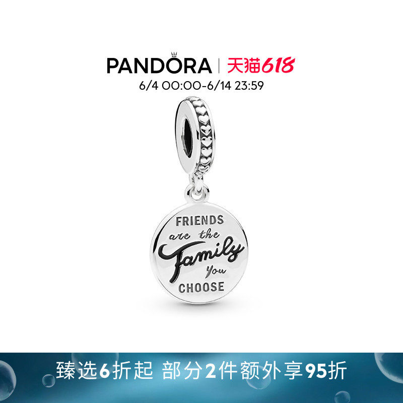 [618狂欢节]Pandora潘多拉默契勋章吊饰925银送朋友友情DIY礼物