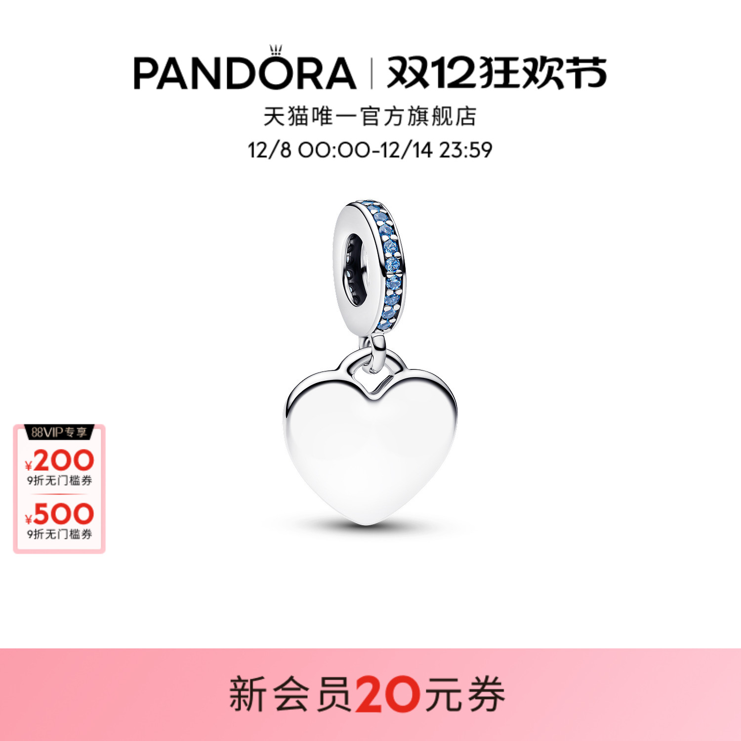 [可刻字定制]Pandora潘多拉可镌刻心形吊饰DIY爱心设计礼物