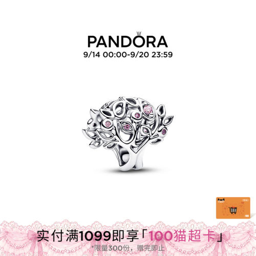 Pandora潘多拉家谱树镂空串饰925银可DIY美好家庭礼物
