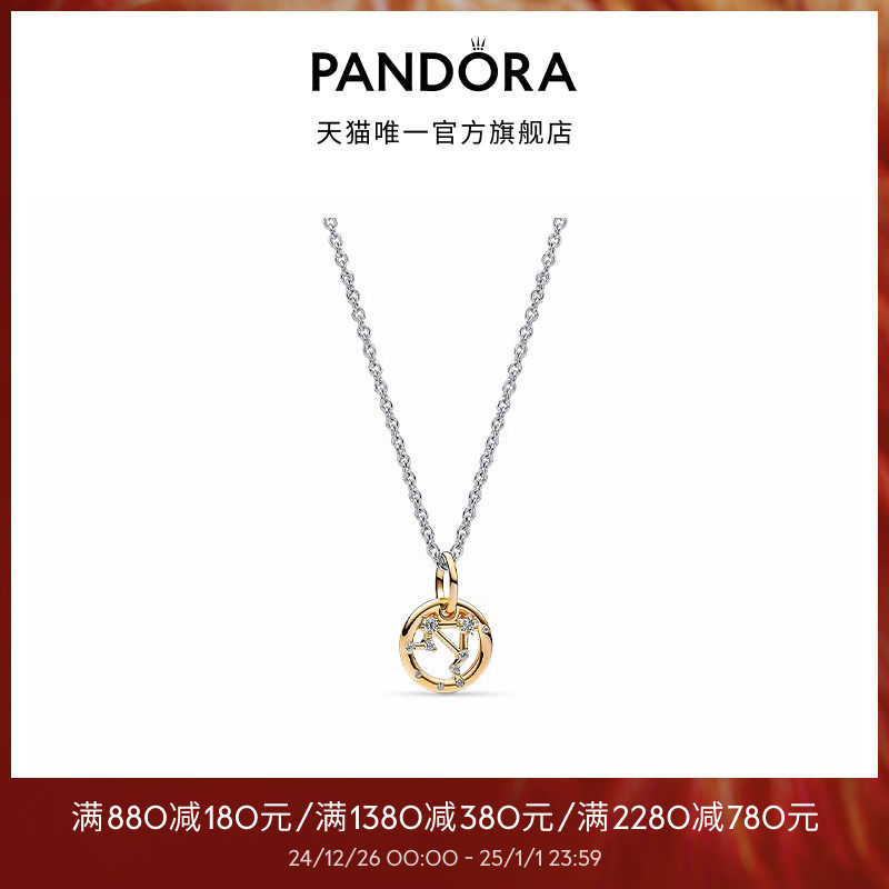[新年礼物]Pandora潘多拉星座物语项链套装十二星座天秤座