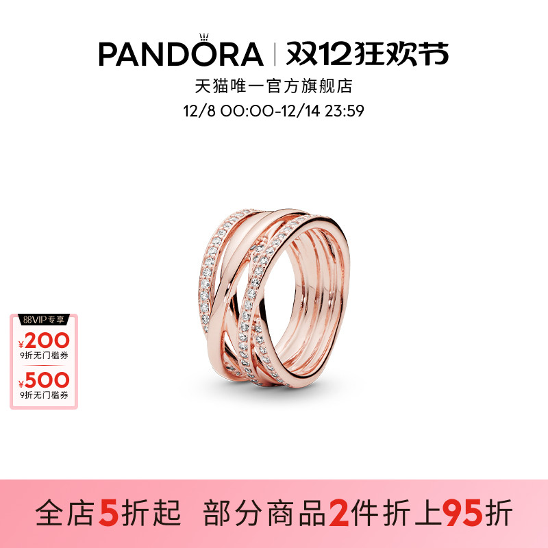 潘多拉设计精致戒指交缠女款