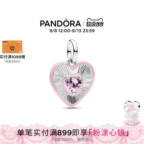 Pandora潘多拉放射爱心粉色勋章吊饰转运珠小糖珠