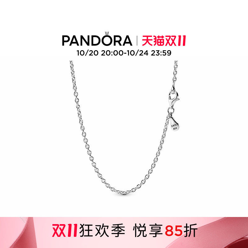 [双11抢先加购]Pandora潘多拉925银项链颈饰DIY设计素链独特礼物