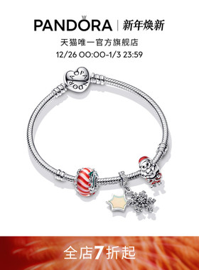 [新年礼物]Pandora潘多拉雪夜心愿手链套装雪花元素寓意心愿成真