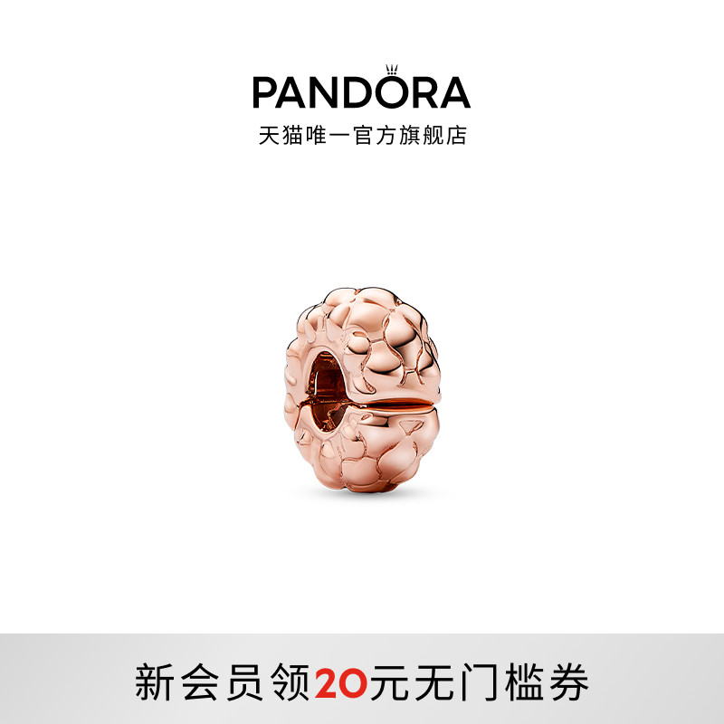 潘多拉镀玫瑰金饰钉固定夹简约女