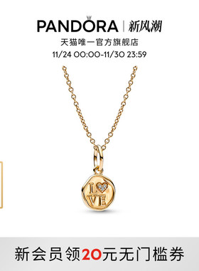 Pandora潘多拉爱的戳印项链套装金色LOVE吊坠精致气质礼物