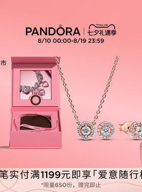 [七夕礼物新品]Pandora潘多拉密镶光环圆形项链耳钉套装精致优雅