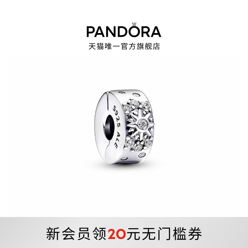 Pandora潘多拉续光硅胶固定夹925银太阳精致串珠礼物