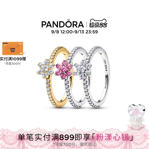 Pandora潘多拉闪耀花朵戒指粉色金色银色女精致时尚礼物