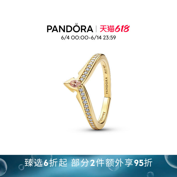 [618狂欢节]Pandora潘多拉Disney x Pandora 睡美人王冠戒指典雅