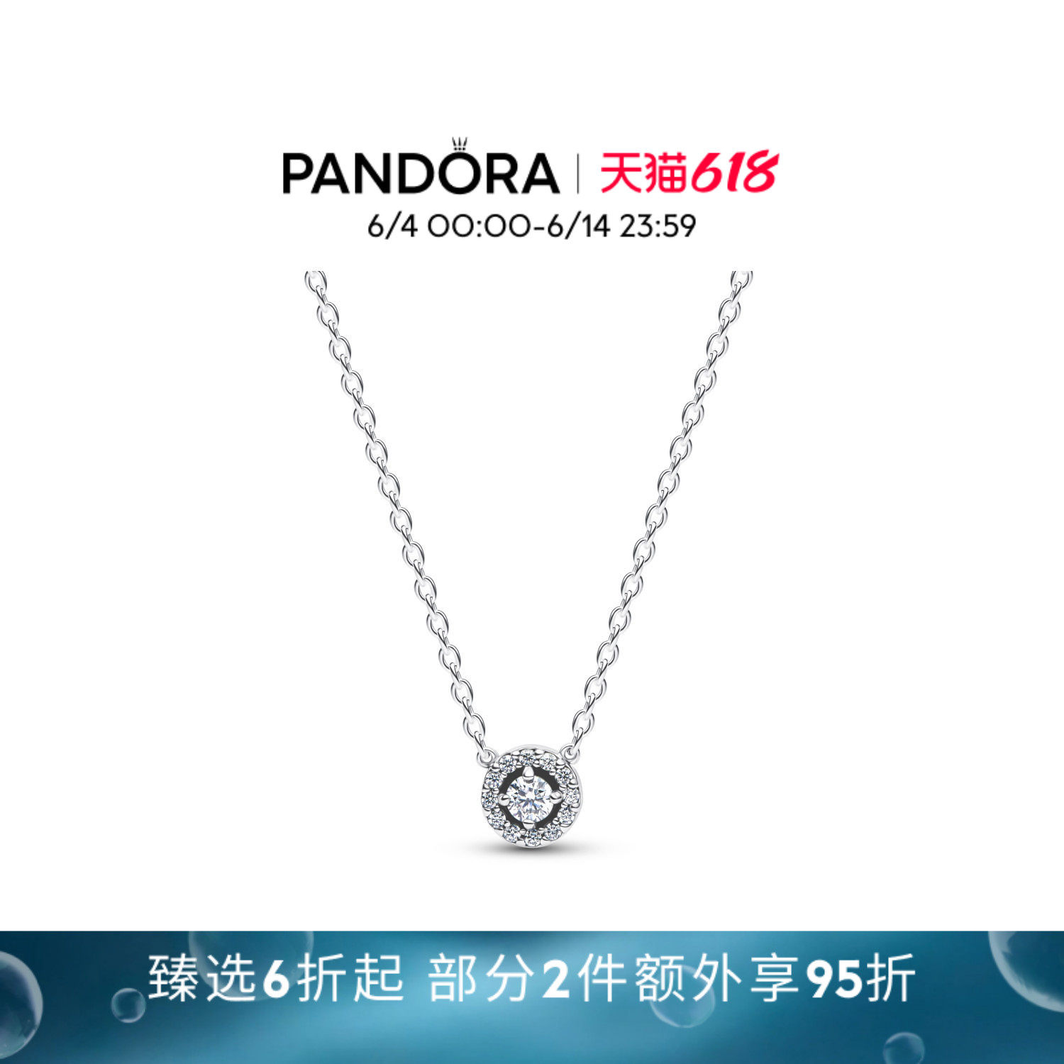[618狂欢节]Pandora潘多拉PAVÉ密镶光环圆形吊坠项链