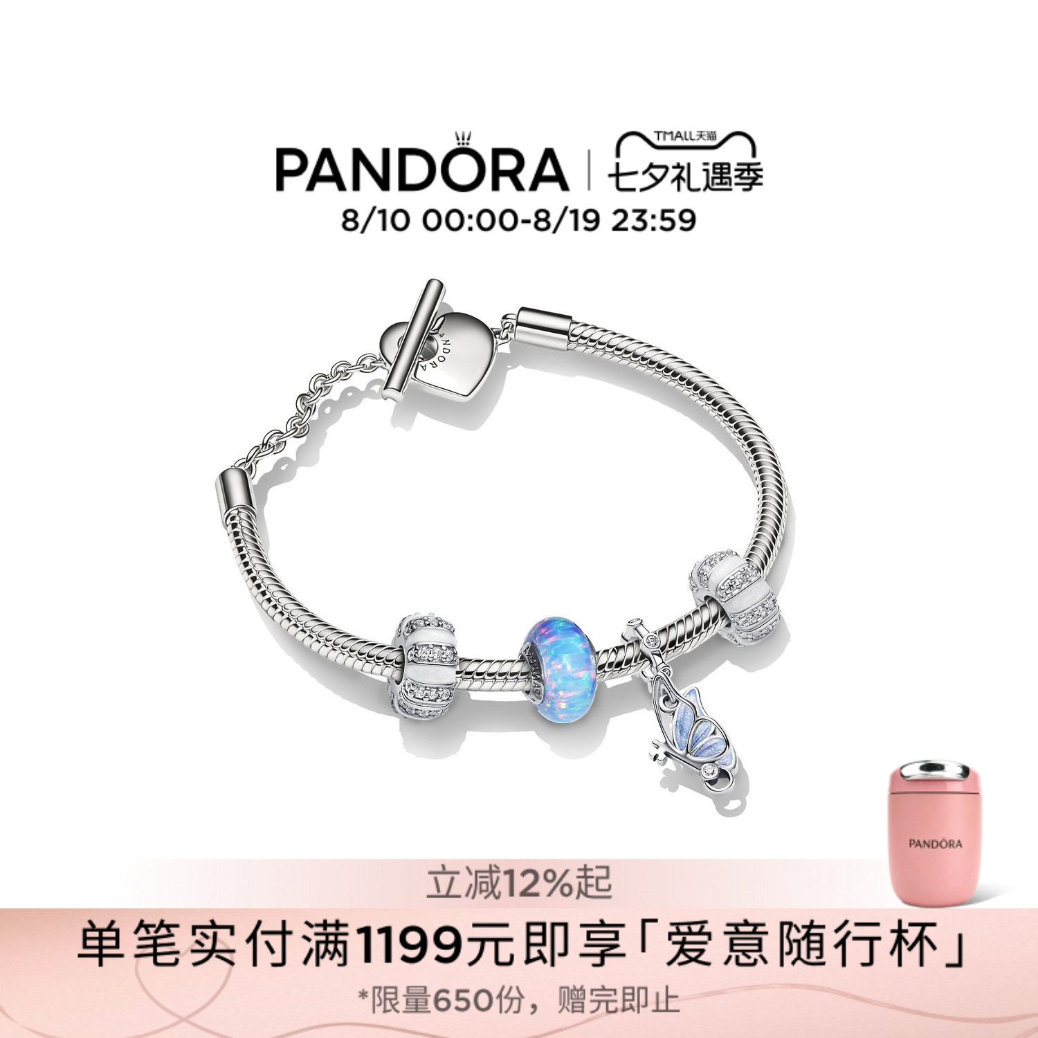 [七夕礼物]Pandora潘多拉蝶梦心语手链套装镂空蝴蝶轻盈优美