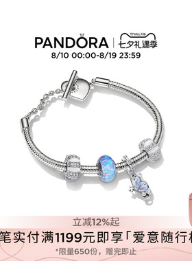 [七夕礼物]Pandora潘多拉蝶梦心语手链套装镂空蝴蝶轻盈优美