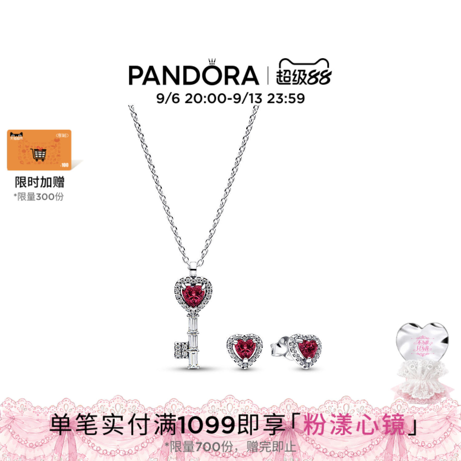 Pandora潘多拉炽爱小钥匙项链耳钉套组红色心形造型